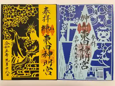 東田神明宮(愛知県)