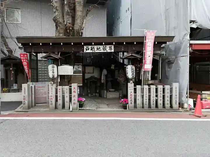 戸越地蔵尊のその他建物