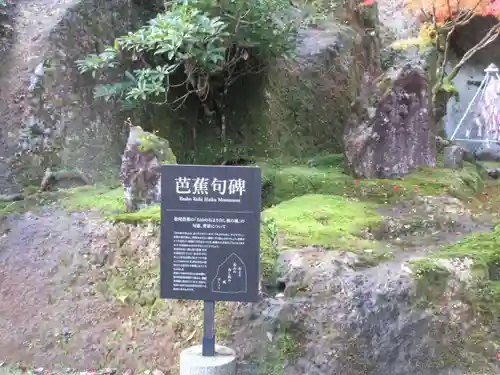 那谷寺のその他建物