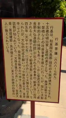 東大寺 行基堂(奈良県)