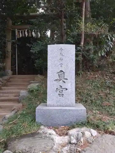 香取神宮(千葉県)