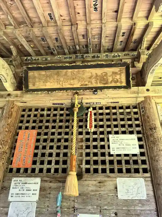 朝日山 相応院 置賜二十七番札所(山形県)