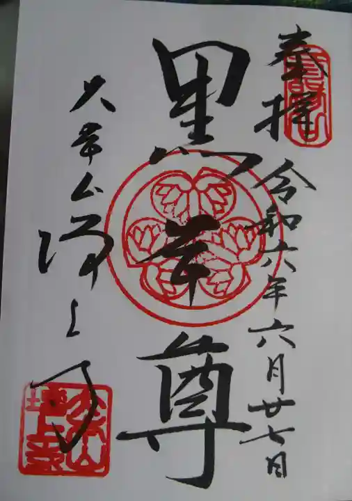 増上寺(東京都)