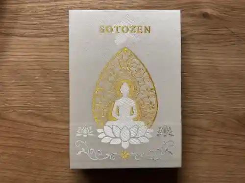 長学寺(群馬県)