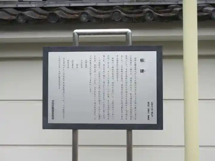 霊泉院(東京都)