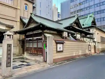 大安楽寺(東京都)