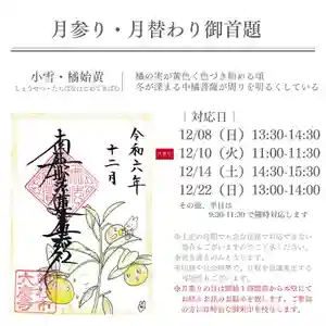 大慶寺(静岡県)(2024年11月30日(土) 13時40分57秒投稿)