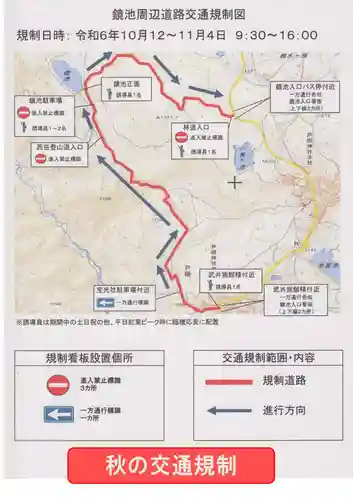 戸隠神社奥社の周辺