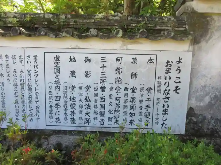 久安寺のその他建物