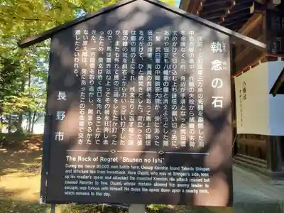 川中島古戦場八幡社(長野県)