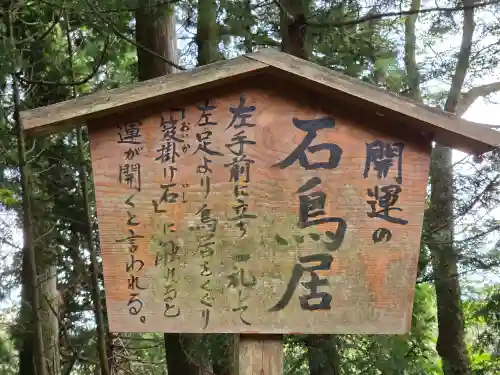 本宮神社（日光二荒山神社別宮）(栃木県)