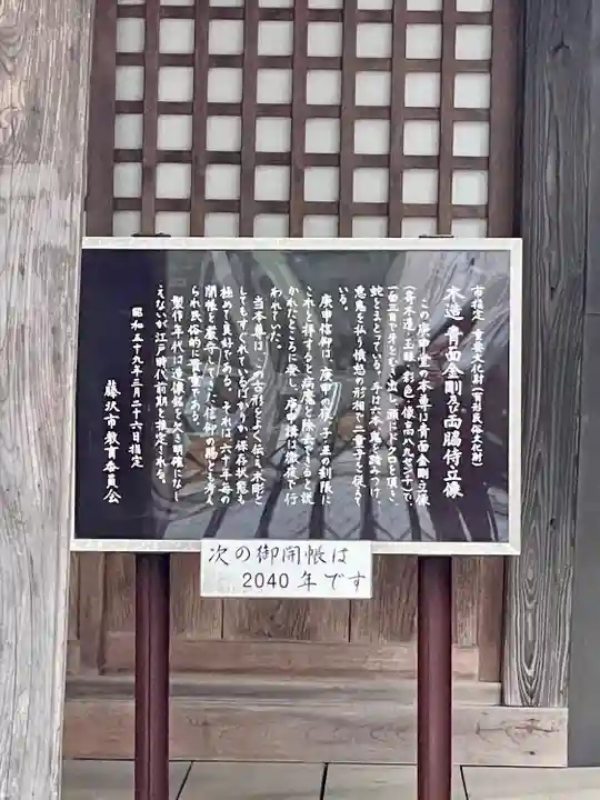 庚申堂(藤沢市)(神奈川県)