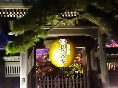 長谷寺の山門・神門