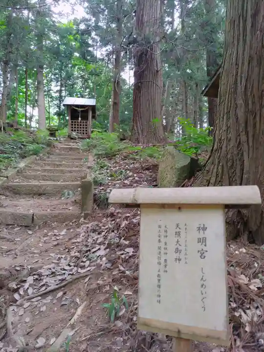 鹿島大神宮(福島県)