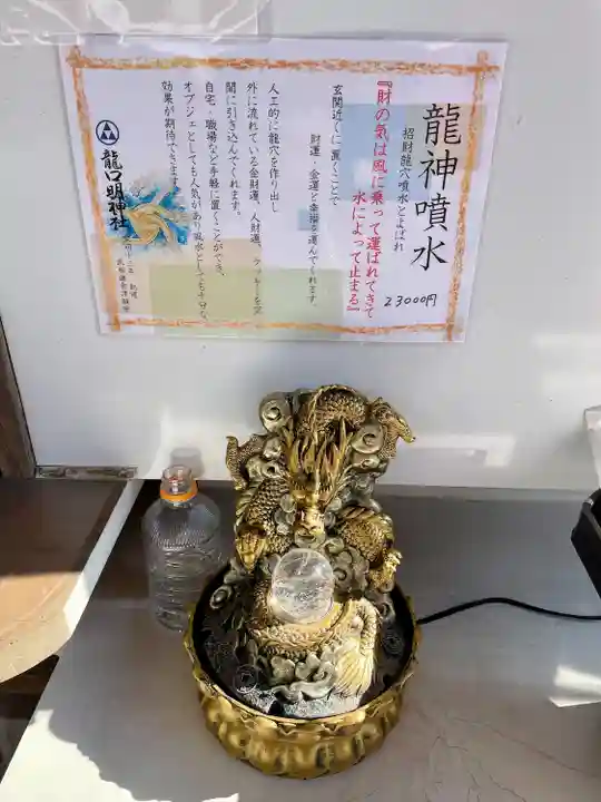 龍口明神社(神奈川県)