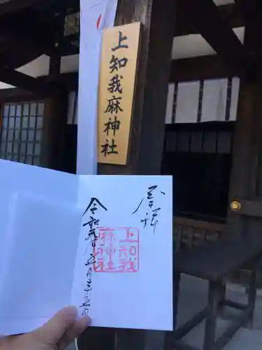 熱田神宮の末社