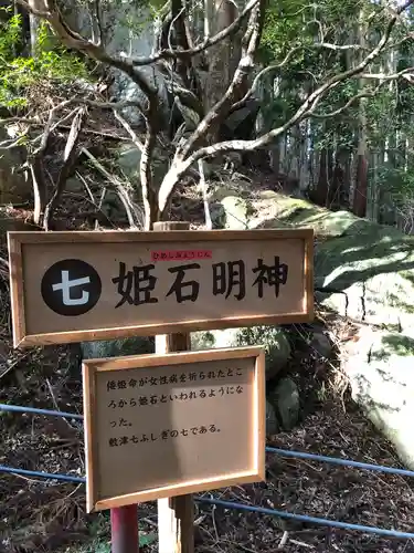 姫石明神のその他建物