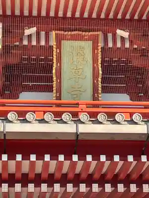 浅草寺のその他建物