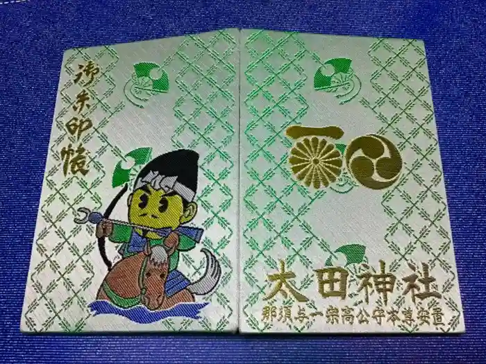 太田神社の御朱印帳