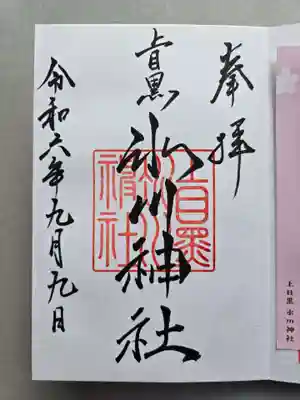 お書き入れしていただきました。