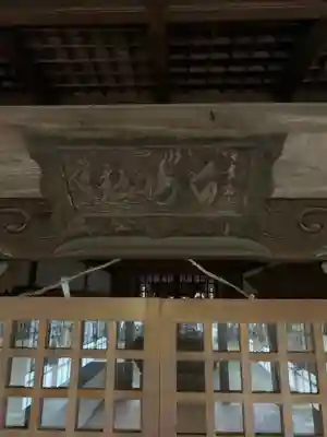 白山社(寺切白山社)のその他建物