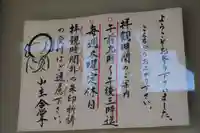 地蔵寺(岐阜県)