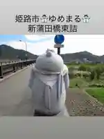 高畑地蔵尊の周辺