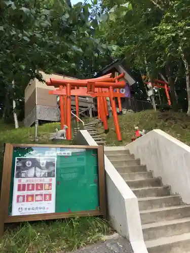 清田稲荷神社の鳥居