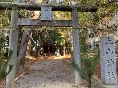 土山神社(大阪府)
