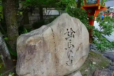 安井金比羅宮のその他建物