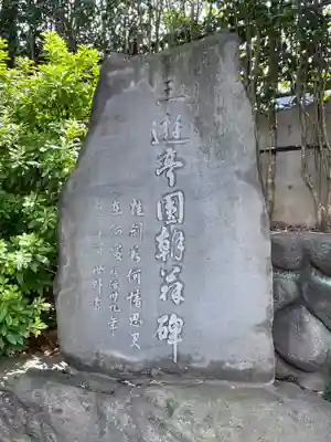 全生庵のその他建物