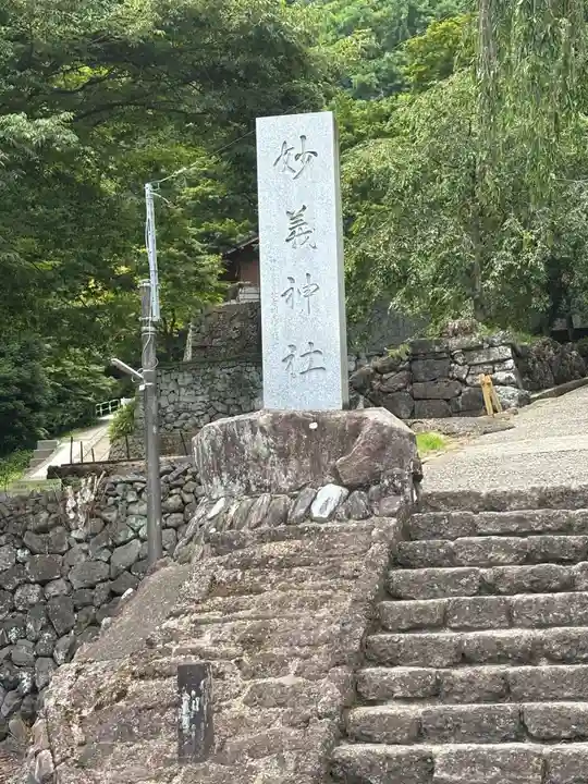 妙義神社(群馬県)