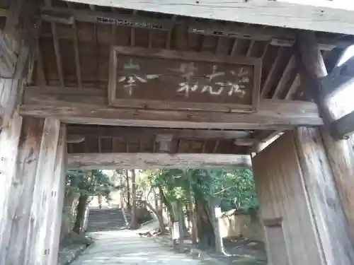 功山寺の山門