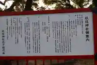 玖玉神社(鹿児島県)