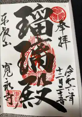 浄書対応