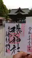 秩父神社の御朱印