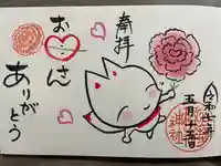 於菊稲荷神社(群馬県)