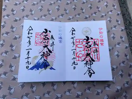 【閉業】小石川大神宮(東京都)