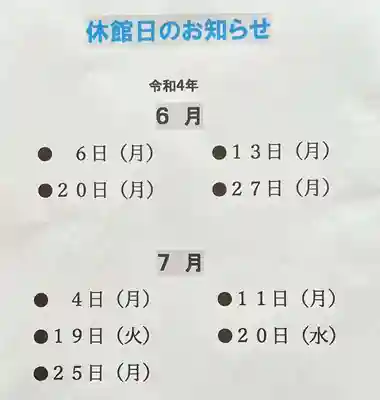 国宝 大法寺の体験その他