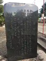 栗山天満宮の歴史