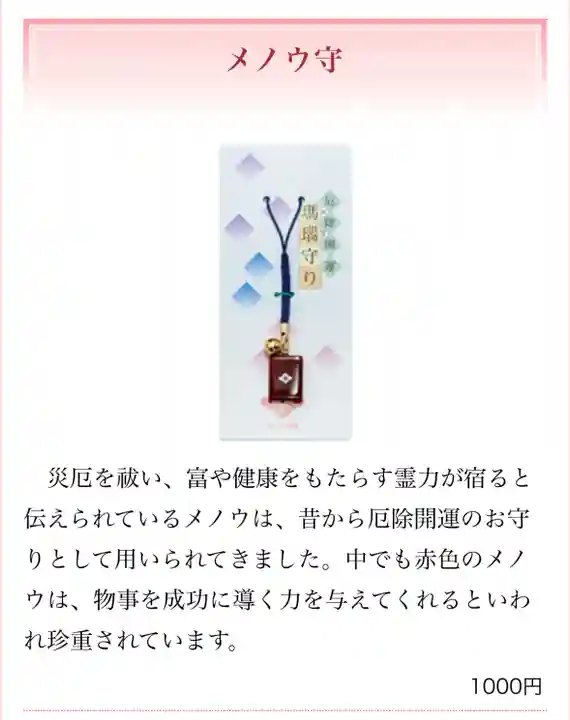 東京大神宮(東京都)