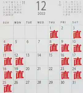 阿邪訶根神社(福島県) 2022年12月01日(木)〜(2022年12月01日(木) 00時55分30秒投稿)