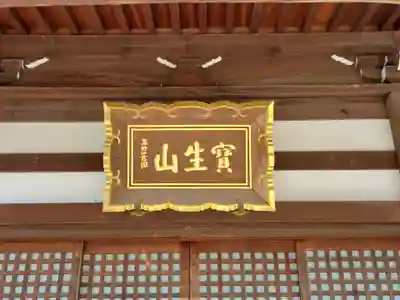 常楽寺のその他建物