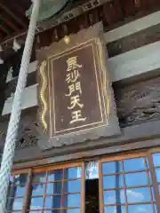 朝護孫子寺(奈良県)