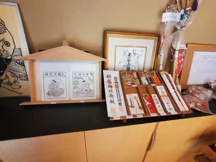 西宮神社(栃木県)