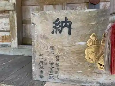 八幡神社のその他建物