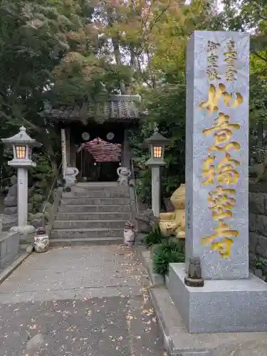 如意輪寺の{uncategorized: "未分類", other: "その他", undefined: "問題あり", building: "その他建物", grave: "お墓", sacred_gate: "鳥居", guardian: "狛犬", statue: "像", buddha: "仏像", history: "歴史", nature: "自然", garden: "庭園", animal: "動物", pagoda: "塔", temizu: "手水舎", mountain_gate: "山門・神門", sanctuary: "本殿・本堂", subordinate: "末社・摂社", art: "芸術", scenery: "景色", jizo: "地蔵", ema: "絵馬", goshuin: "御朱印", omikuji: "おみくじ", items: "授与品その他", amulet: "お守り", goshuincho: "御朱印帳", eats: "食事", festival: "お祭り", votive_dance: "神楽", shichigosan: "七五三参", wedding: "結婚式", experience: "体験その他", initially: "初詣", around: "周辺", anti_infection: "感染症対策"}