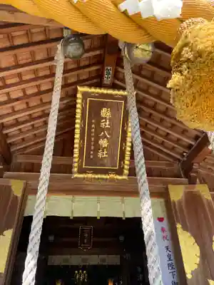 寺津八幡社（寺津町）のその他建物
