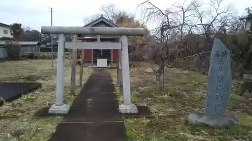 三谷稲荷神社の鳥居