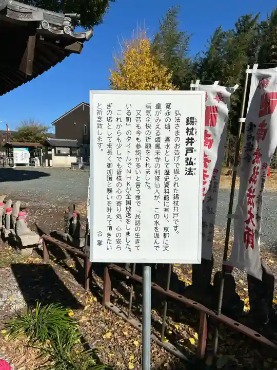 祇園山 徳城寺(愛知県)